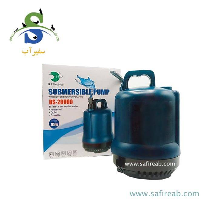 واتر پمپ کف کش RS-20000 آر اس الکتریکال