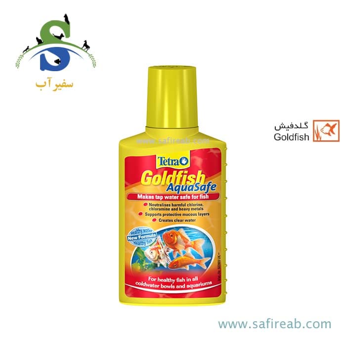 محلول آکواسیف گلدفیش 50 میل تترا