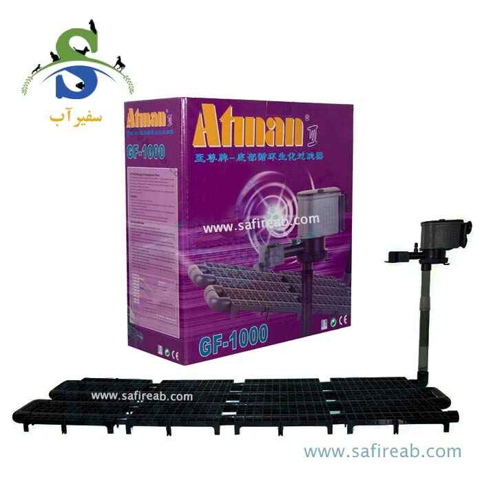 فیلتر زیر شنی آکواریوم GF-1000 آتمن