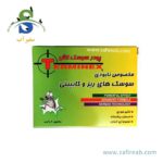 سوسک کش کابینتی نبرد