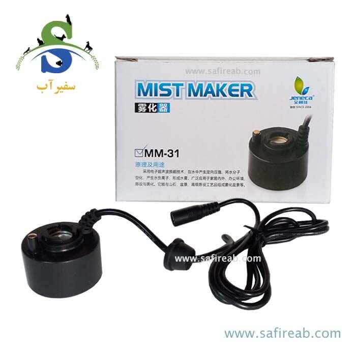مه ساز و بخار ساز آکواریوم MM-31 جنکا