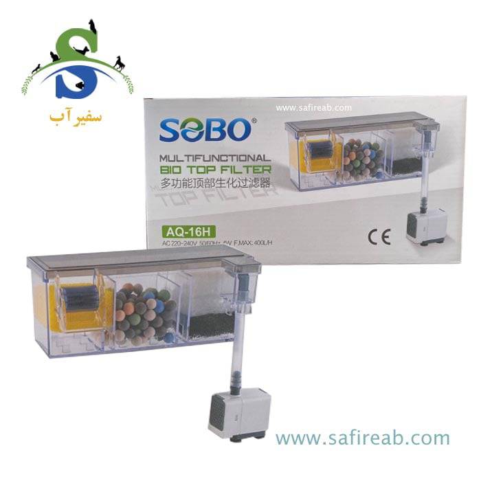 بیو تاپ فیلتر AQ-16H سوبو همراه با مدیا