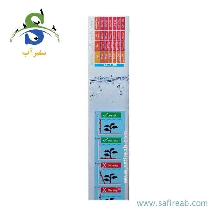 بخاری آکواریوم 150 وات مدل AQ-1300 آکواتک - Image 4