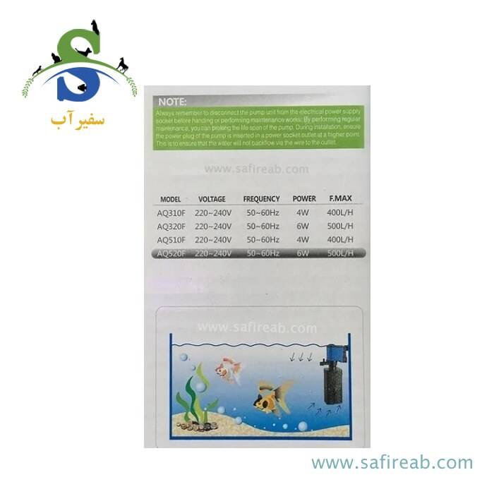 فیلتر داخلی آکواریوم AQ510F آکواتک - Image 2