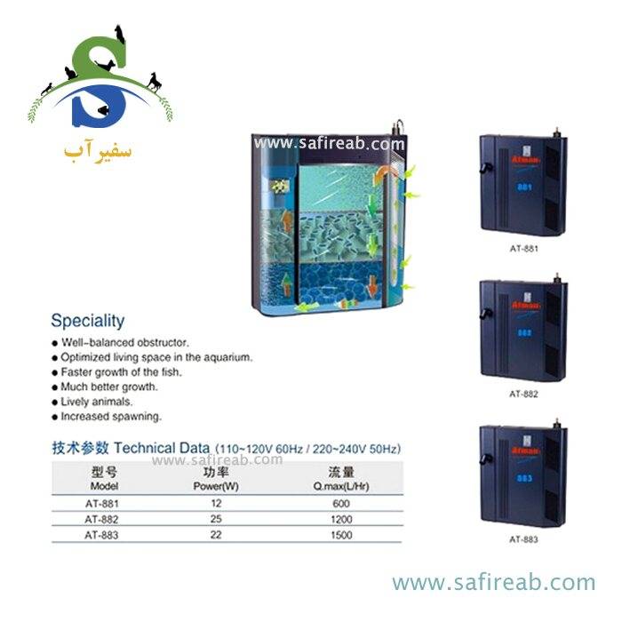 فیلتر داخلی آکواریوم AT-882 آتمن - Image 3