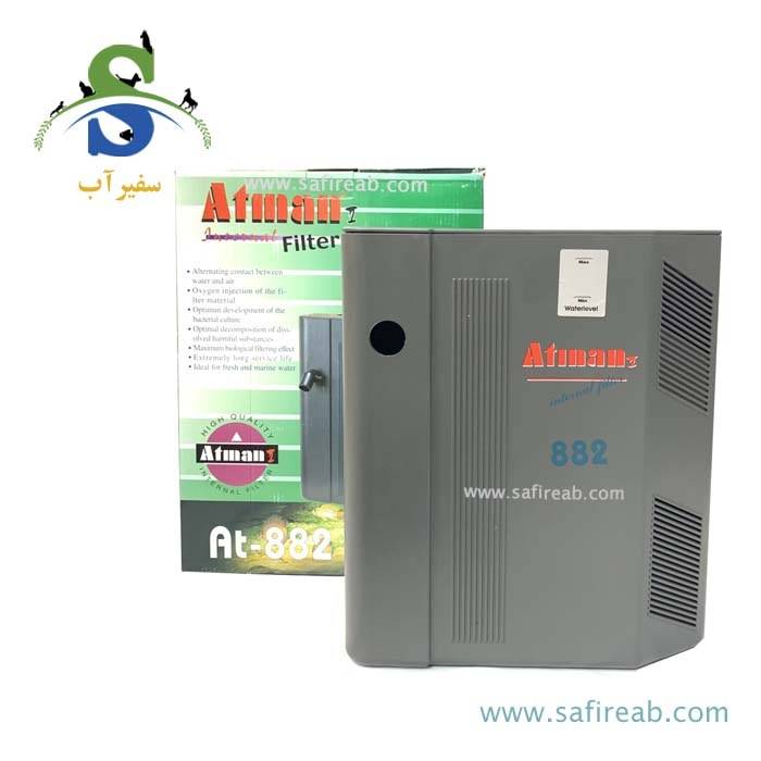 فیلتر داخلی آکواریوم AT-882 آتمن