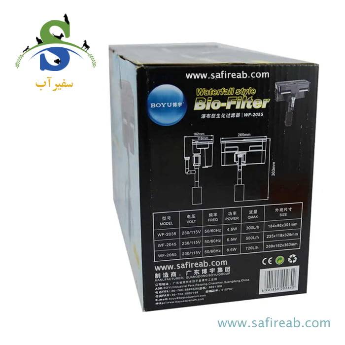 فیلتر هنگان آکواریوم WF-2055 بویو - Image 3