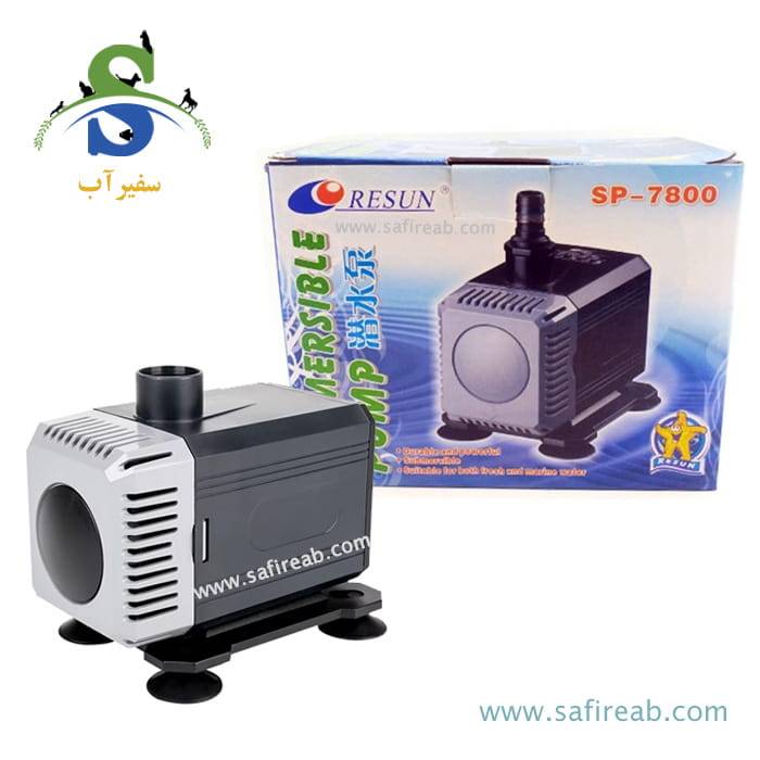 واتر پمپ آکواریوم SP-7800 ریزن