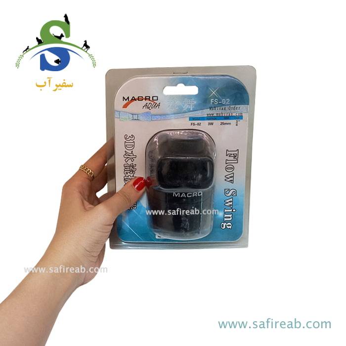 موج ساز غوطه ور آکواریوم FS-02 ماکرو آکوا - Image 2