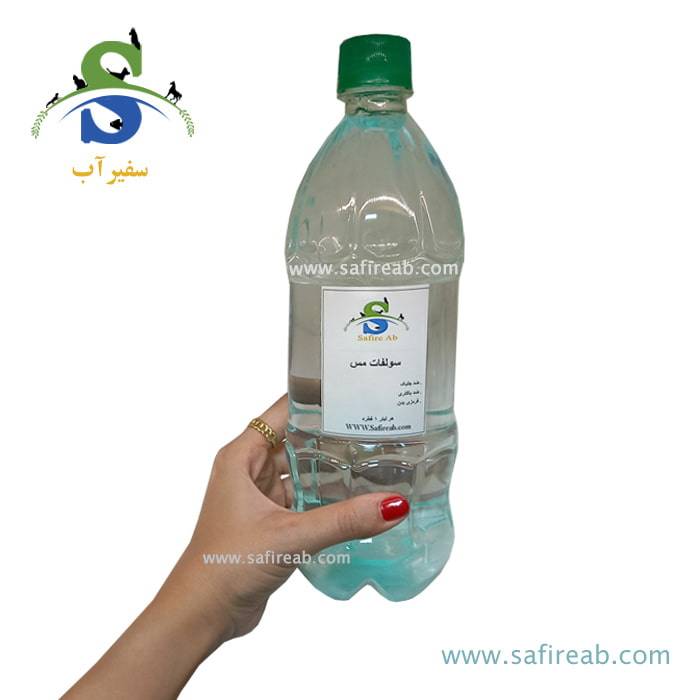 داروی سولفات مس سفیرآب - Image 3