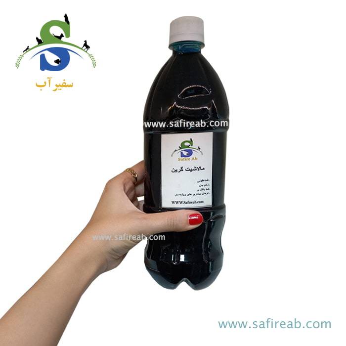 داروی مالاشیت گرین سفیرآب - Image 3