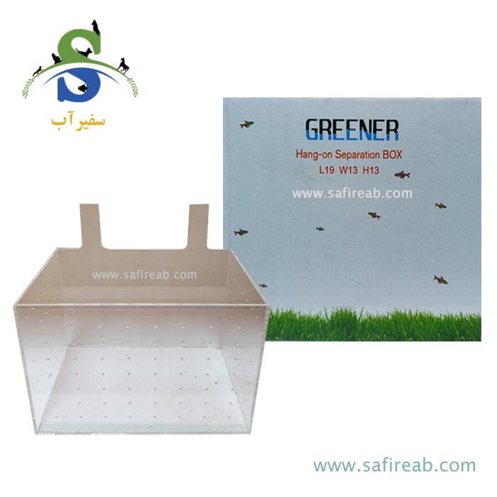 باکس قرنطینه ماهی (سایز کوچک و بزرگ) گرینر - Image 3