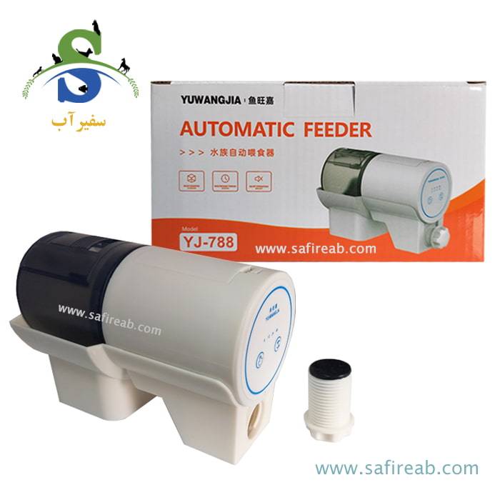 غذاریز اتوماتیک آکواریوم YJ-788 یووانگ جیا