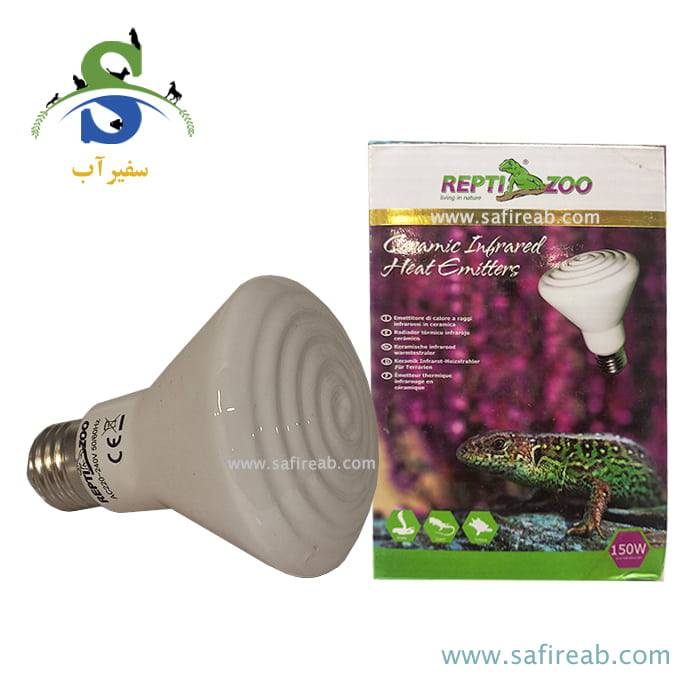 لامپ حرارتی سرامیکی سفید مادون قرمز تراریوم 150W رپتی زوو DL290150