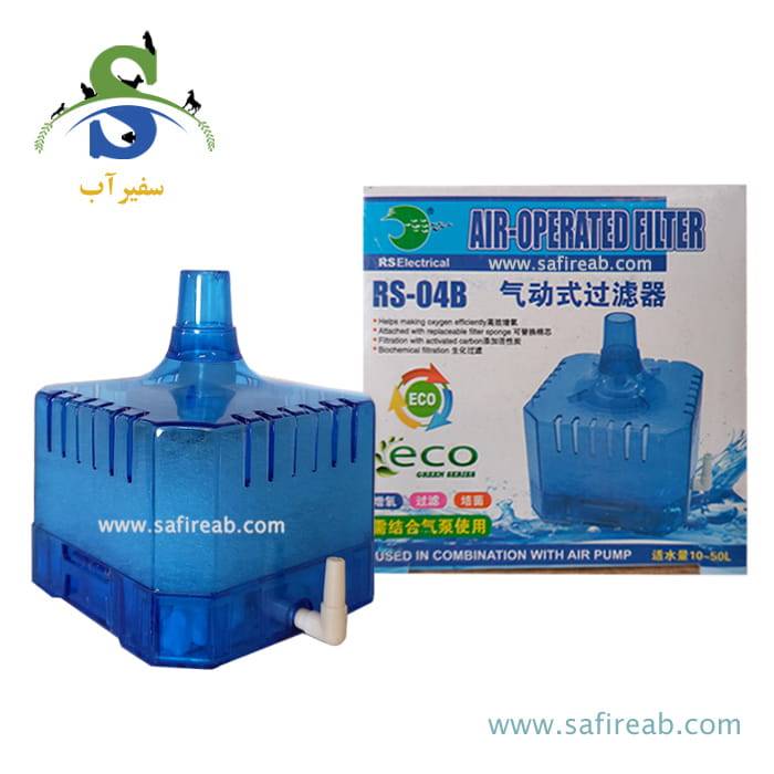 بیو فیلتر آکواریوم RS-04B آر اس الکتریکال