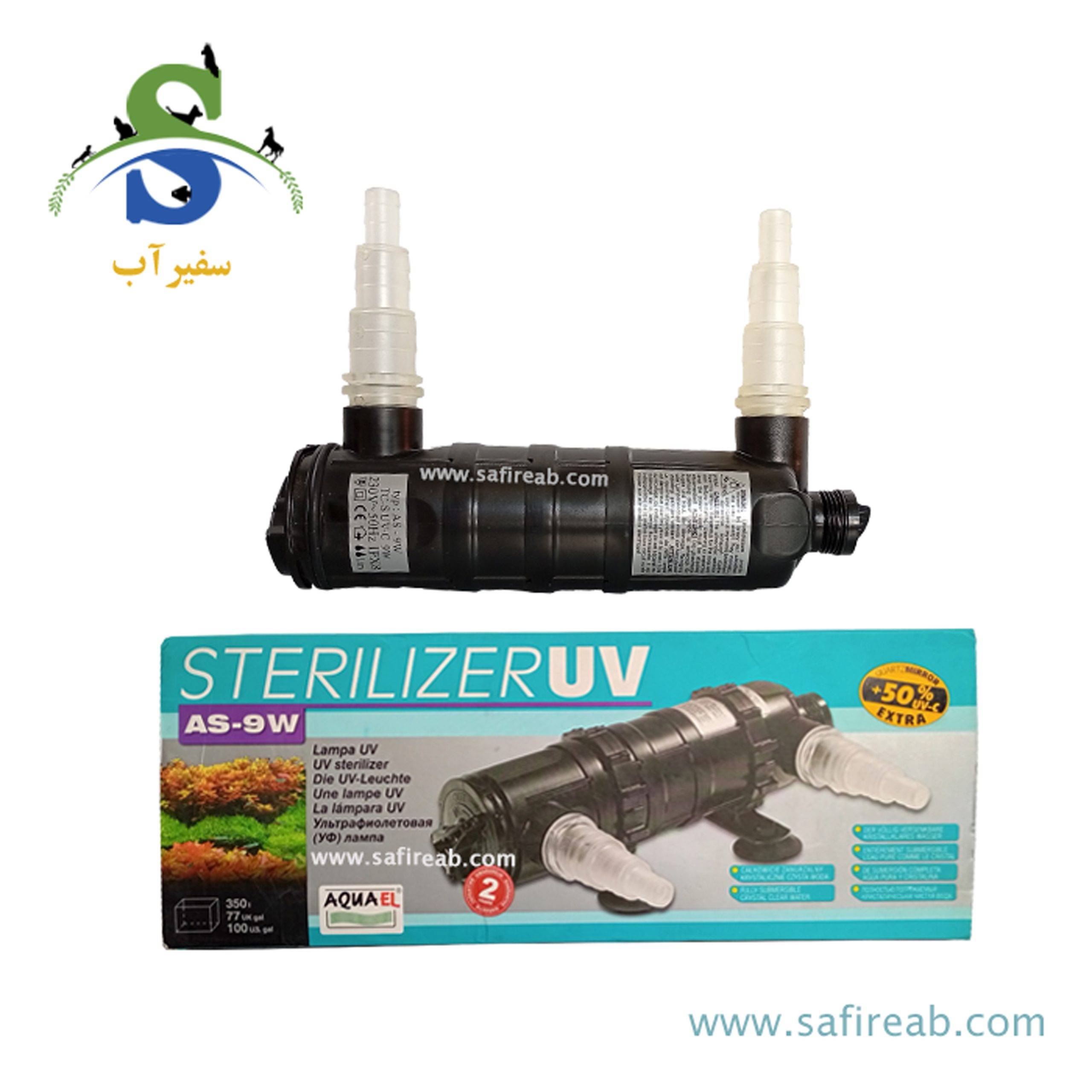 دستگاه یو وی AS-9W آکوا ال