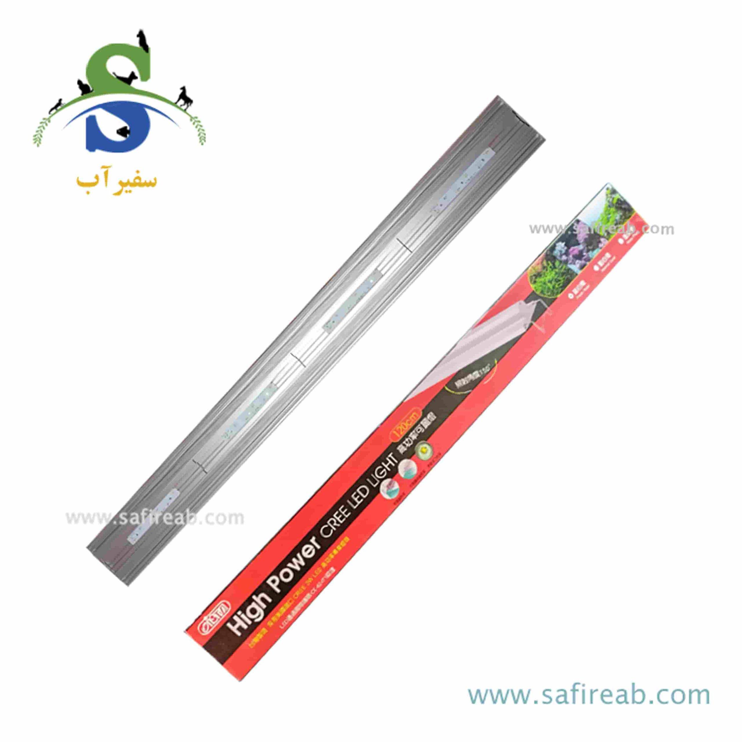 چراغ ال ای دی Cree چند رنگ آکواریوم گیاهی 120 سانت مدل EL-889 ایستا
