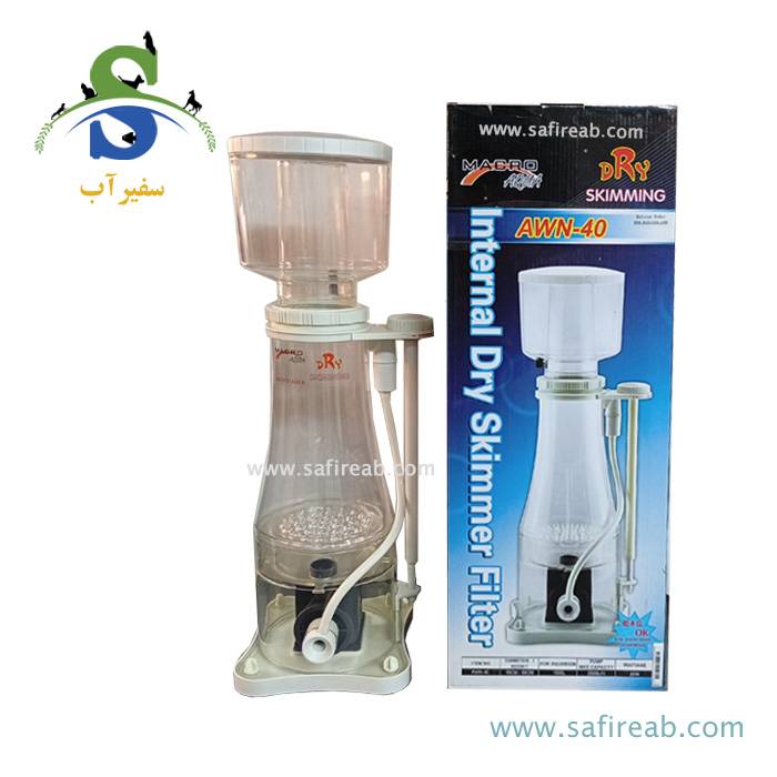 پروتئین اسکیمر مخروطی AWN-40 ماکرو