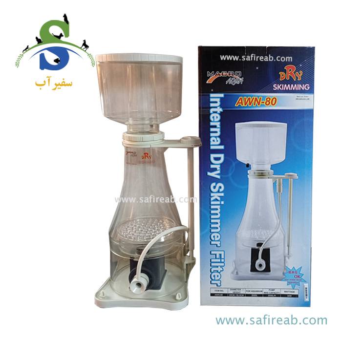 پروتئین اسکیمر مخروطی AWN-80 ماکرو