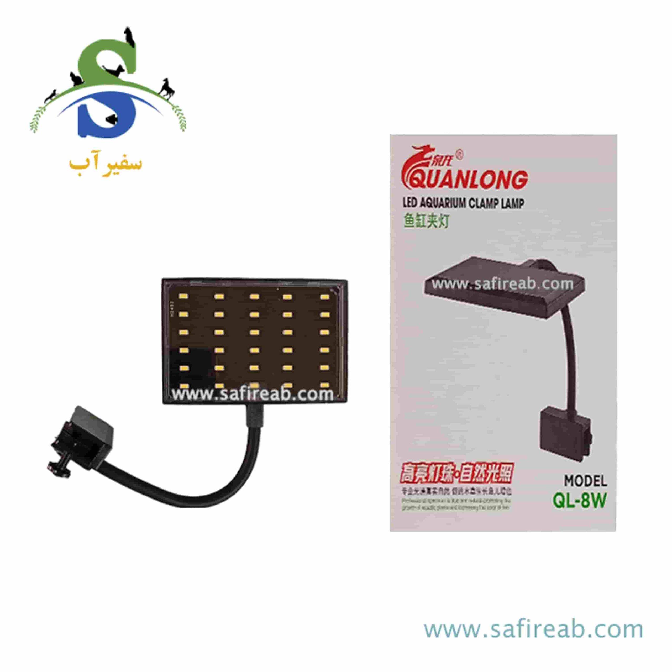 ال ای دی آکواریوم QL-8W کوان لانگ