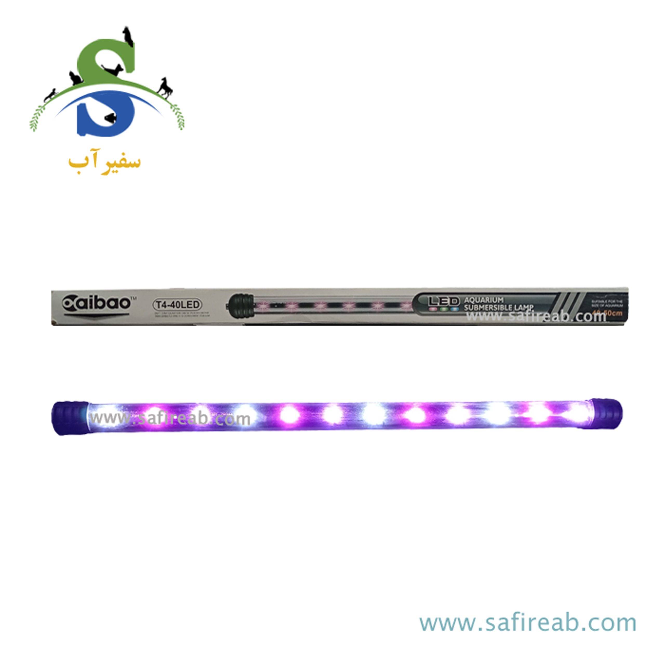 لامپ ال ای دی آکواریوم T4-40LED آیبائو