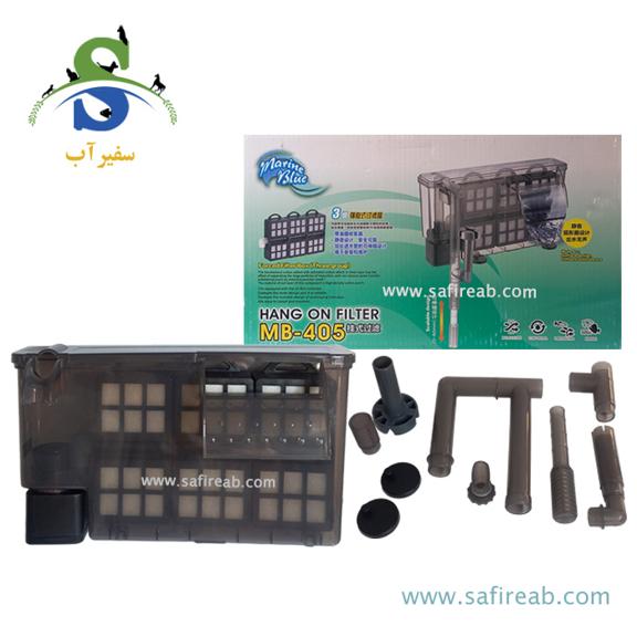 فیلتر هنگان آکواریوم MB-405 مارین بلو