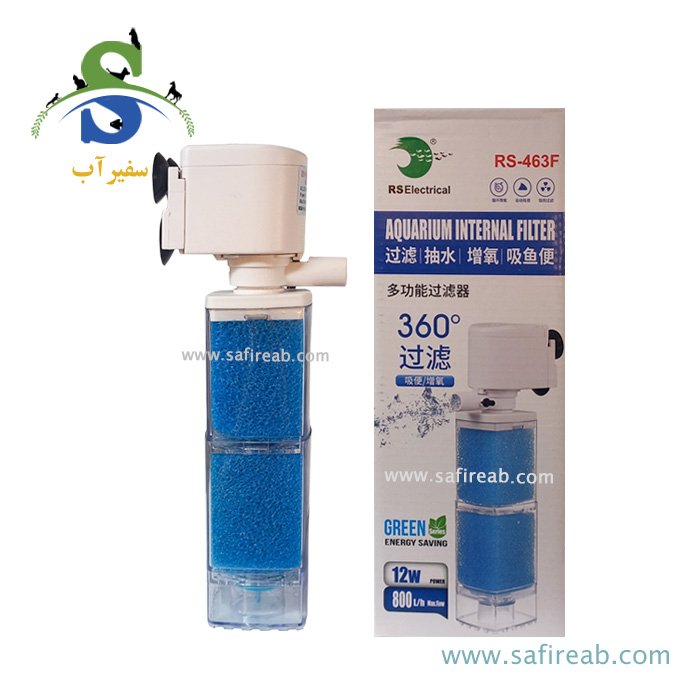 فیلتر داخلی آکواریوم RS-463F آر اس الکتریکال