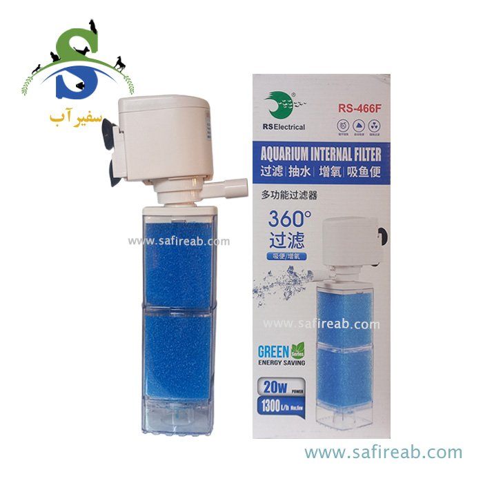 فیلتر داخلی آکواریوم RS-466F آر اس الکتریکال