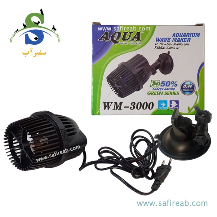 موج ساز آکواریوم WM-3000 آکوا